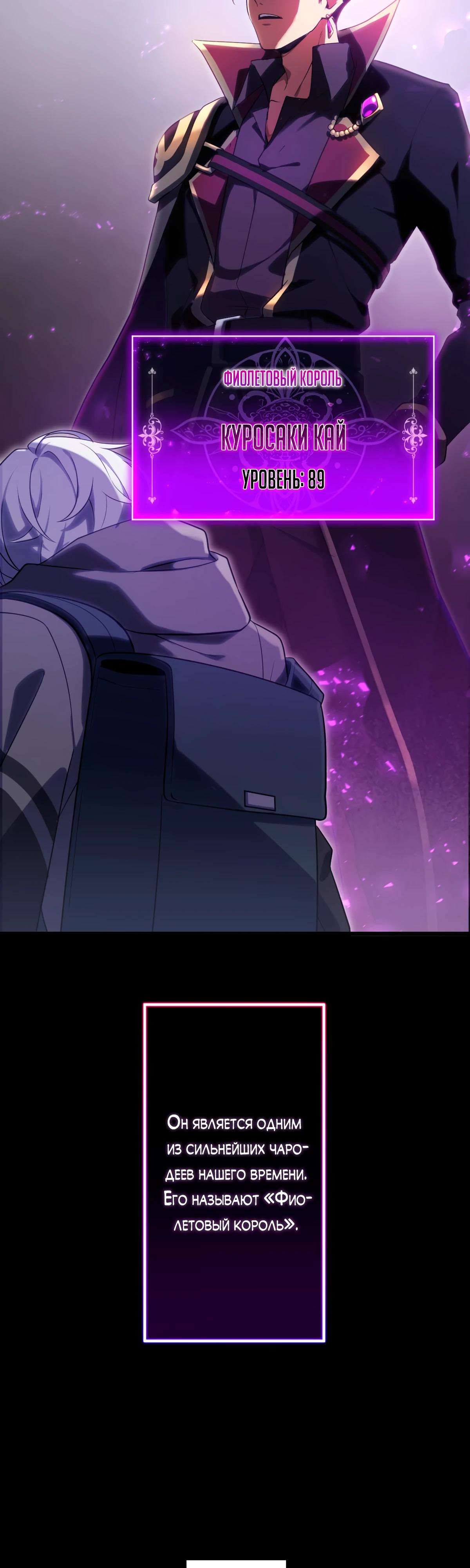Манга Регрессия тёмного мага - Глава 1 Страница 21
