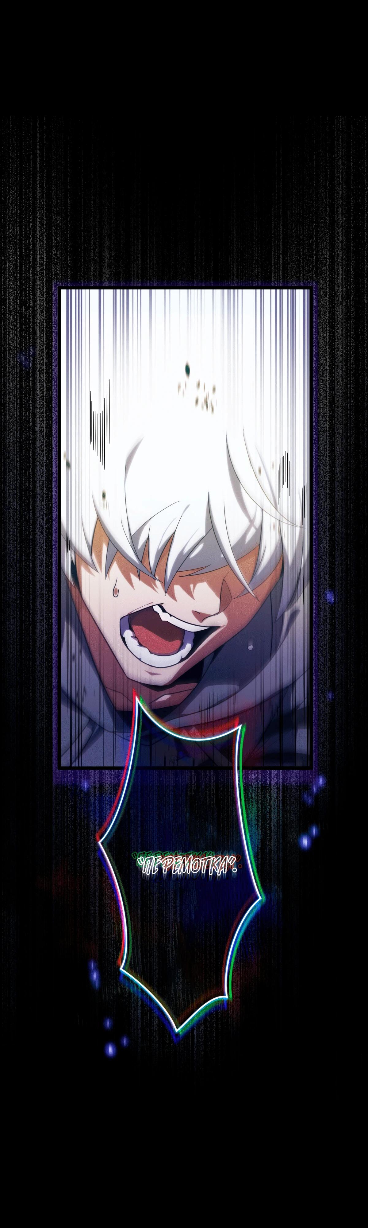 Манга Регрессия тёмного мага - Глава 1 Страница 92