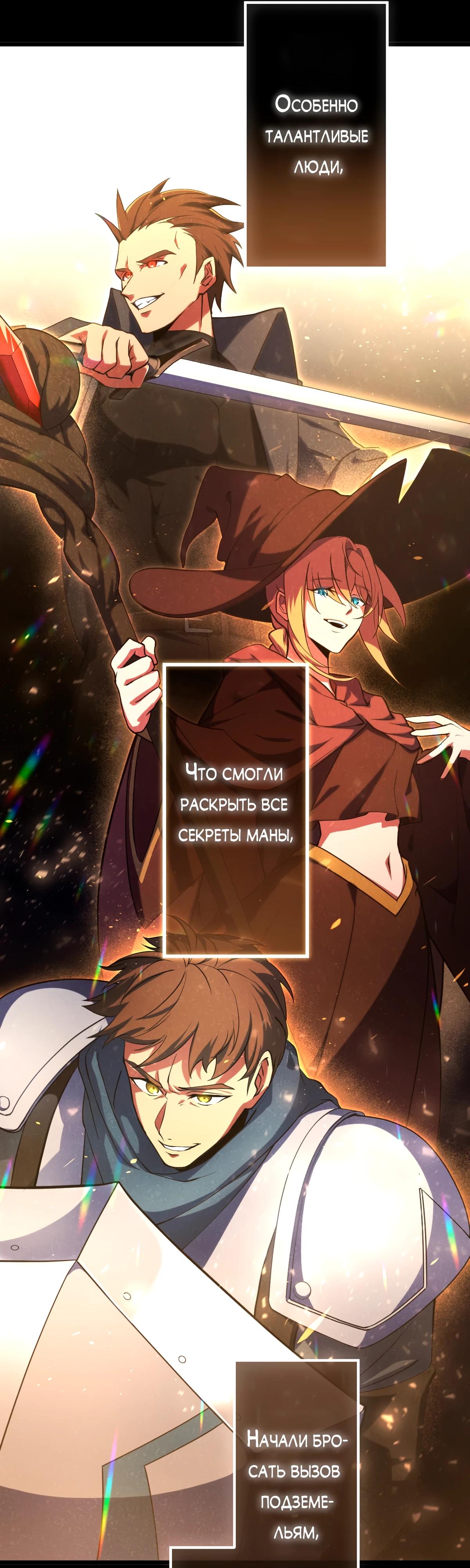 Манга Регрессия тёмного мага - Глава 1 Страница 8