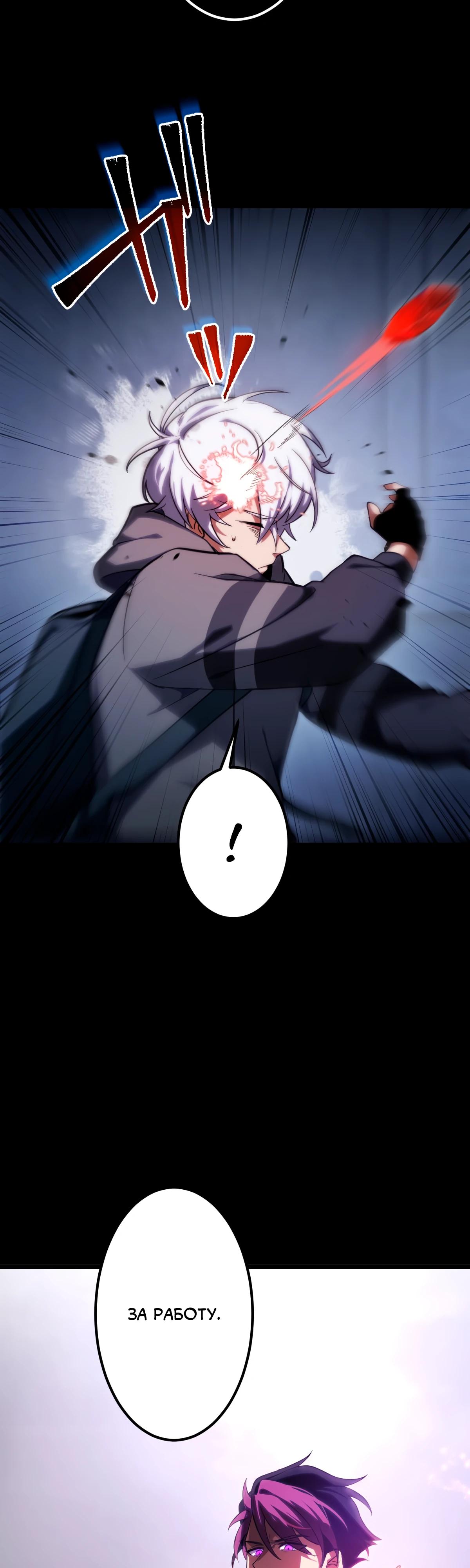Манга Регрессия тёмного мага - Глава 1 Страница 20