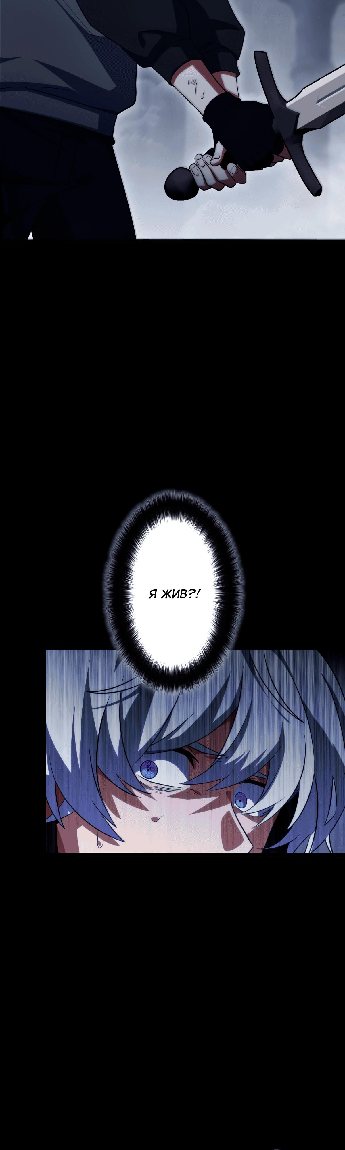 Манга Регрессия тёмного мага - Глава 1 Страница 64