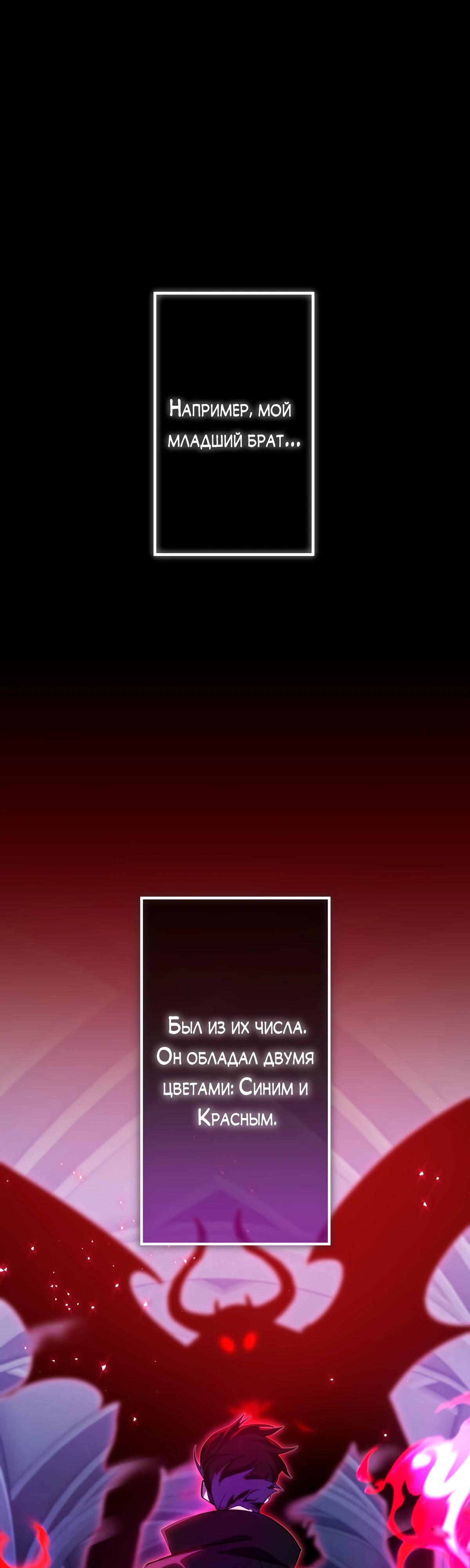 Манга Регрессия тёмного мага - Глава 1 Страница 11