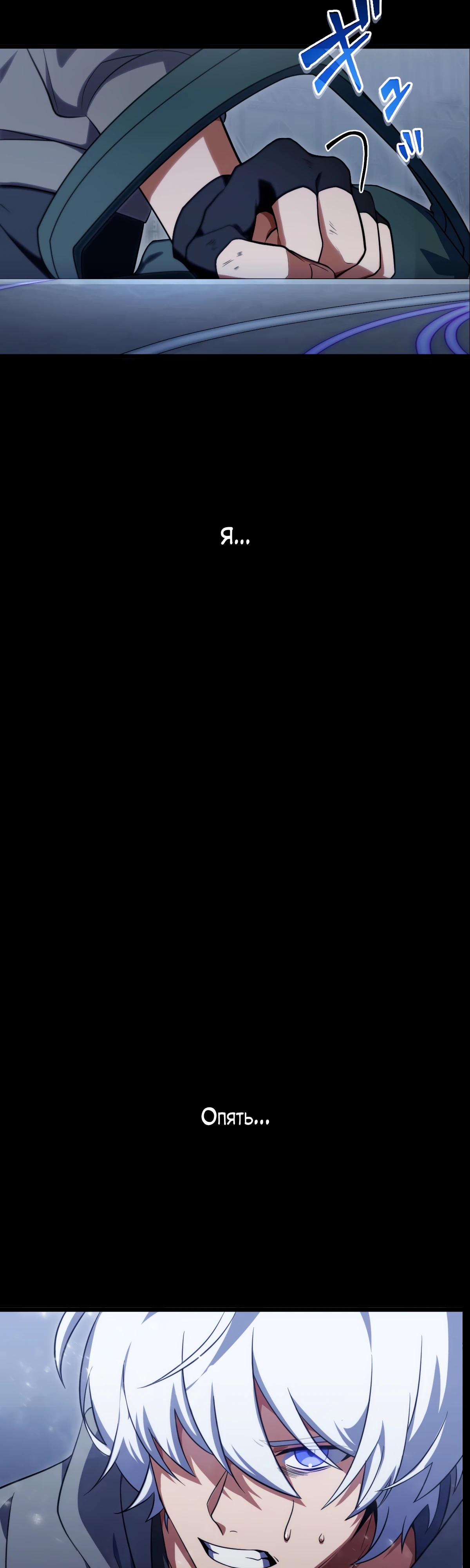 Манга Регрессия тёмного мага - Глава 1 Страница 51