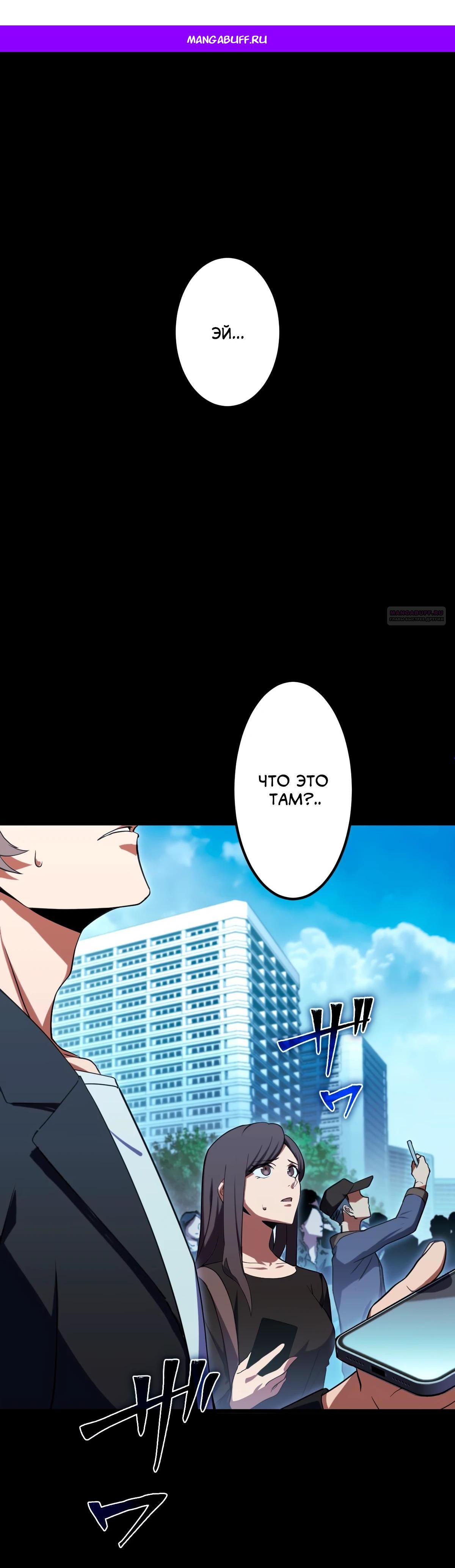 Манга Регрессия тёмного мага - Глава 1 Страница 1