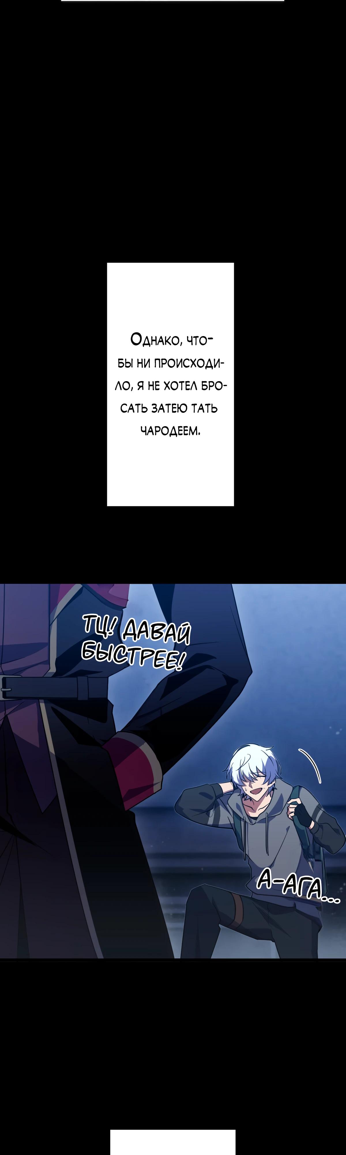 Манга Регрессия тёмного мага - Глава 1 Страница 24