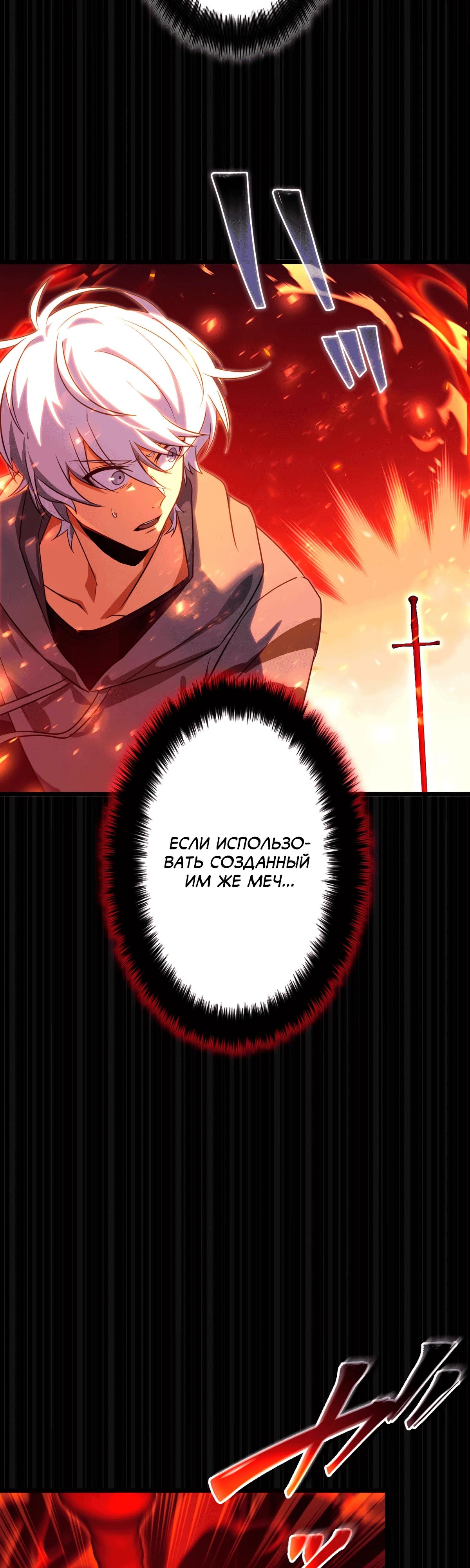 Манга Регрессия тёмного мага - Глава 1 Страница 70