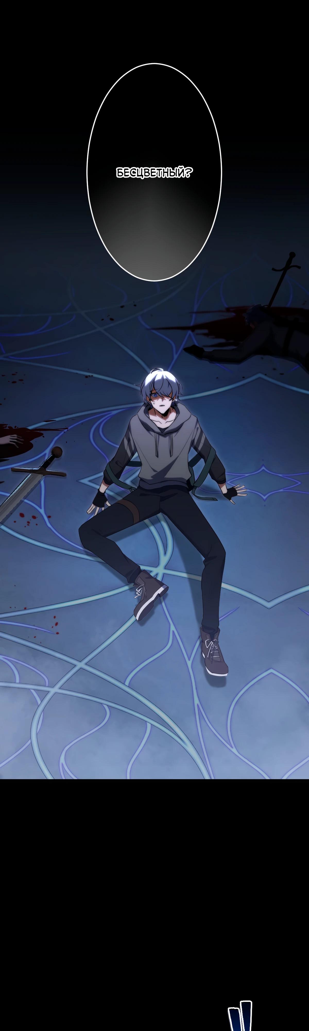 Манга Регрессия тёмного мага - Глава 1 Страница 50