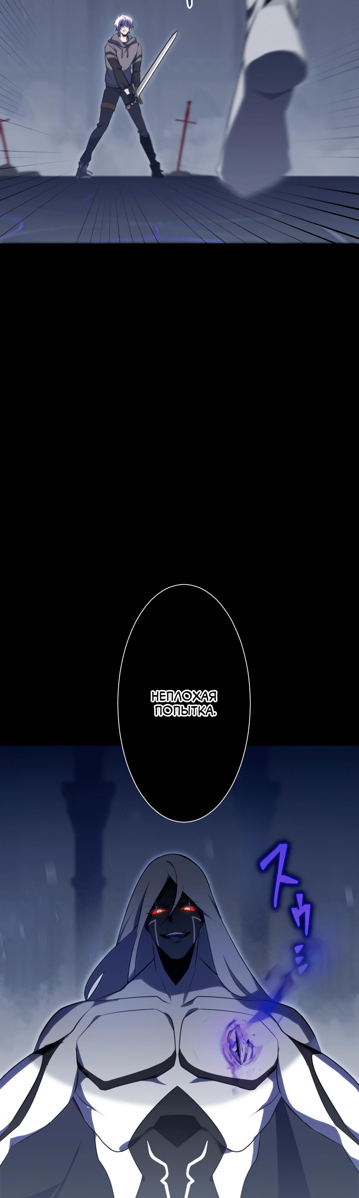 Манга Регрессия тёмного мага - Глава 1 Страница 82