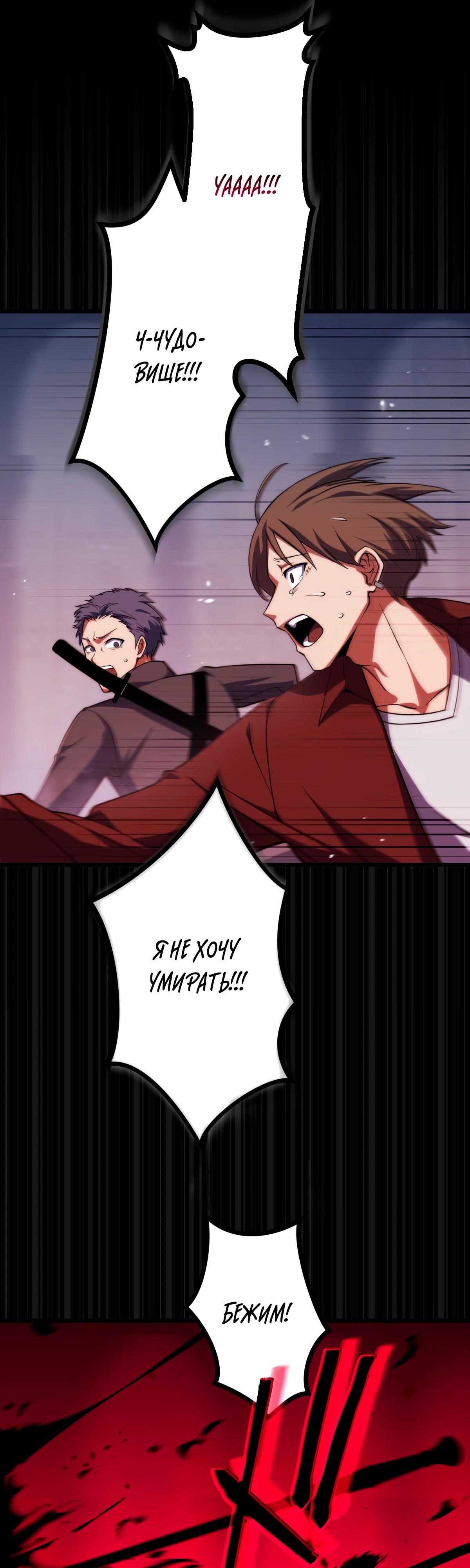 Манга Регрессия тёмного мага - Глава 1 Страница 46