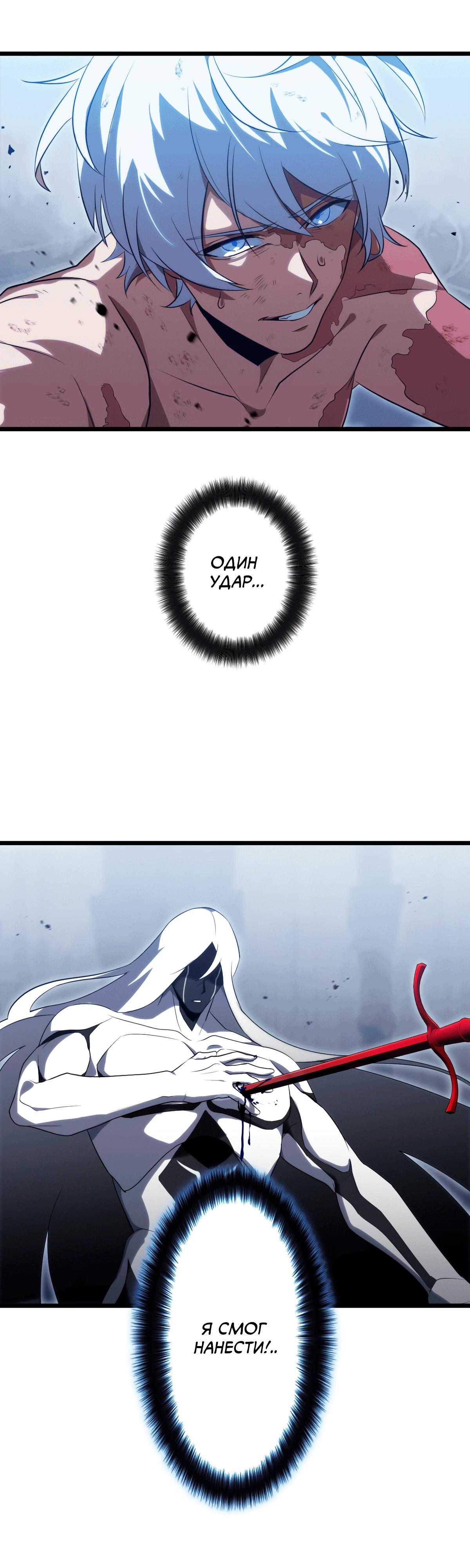 Манга Регрессия тёмного мага - Глава 1 Страница 79