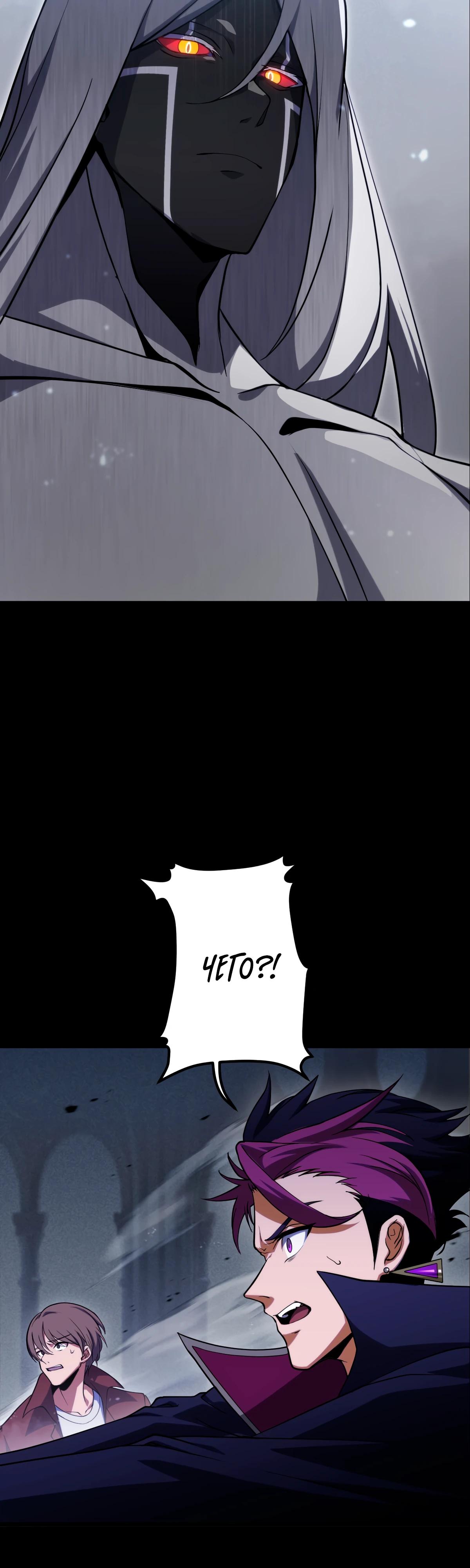 Манга Регрессия тёмного мага - Глава 1 Страница 37