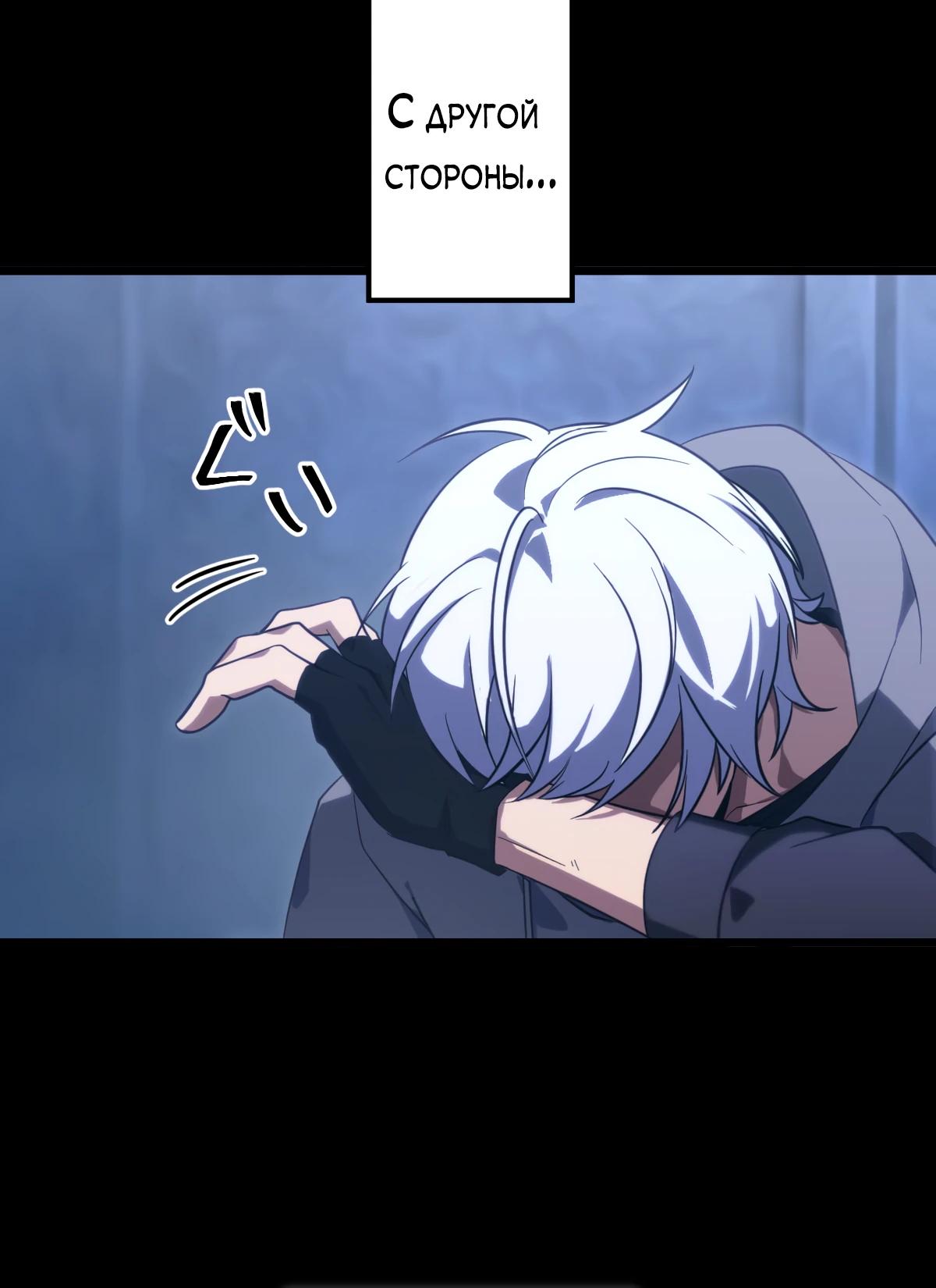 Манга Регрессия тёмного мага - Глава 1 Страница 22