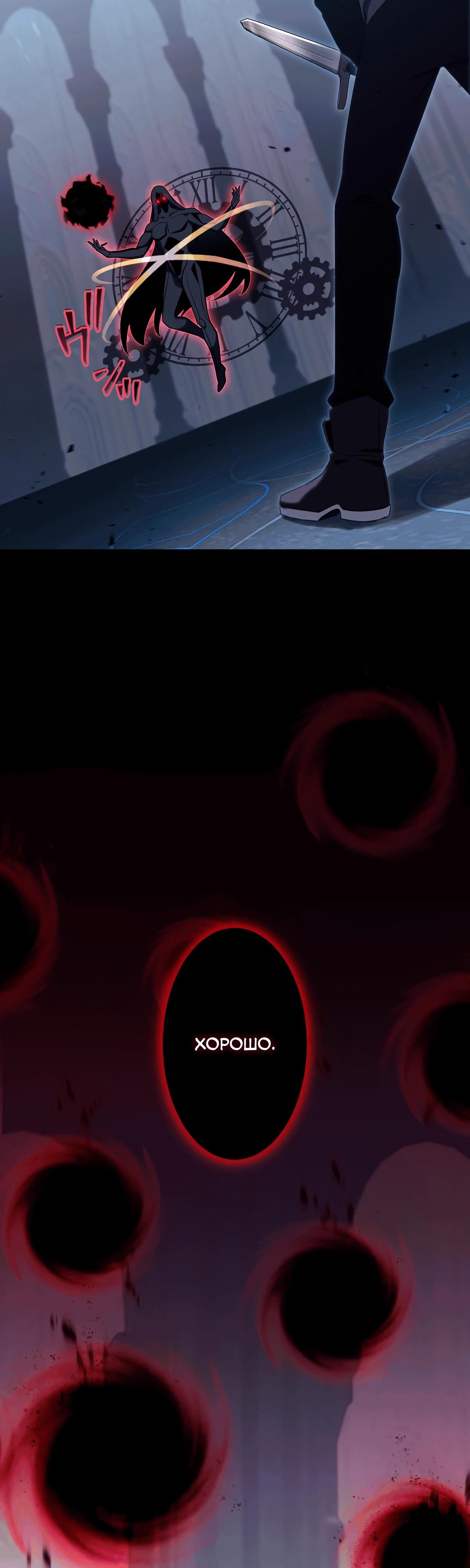 Манга Регрессия тёмного мага - Глава 1 Страница 57