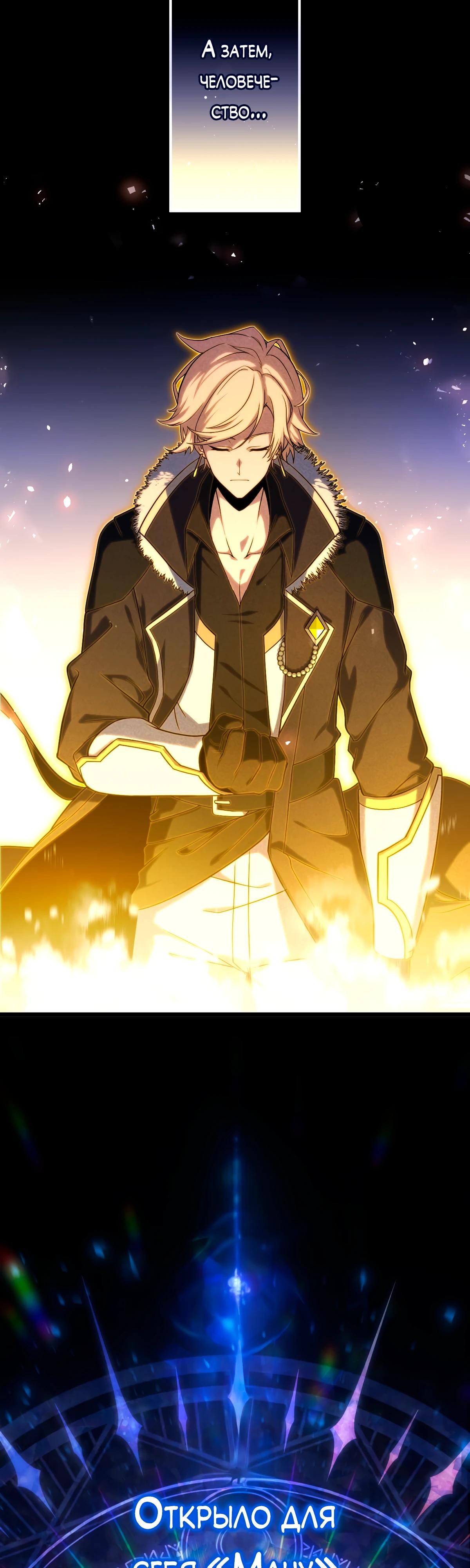 Манга Регрессия тёмного мага - Глава 1 Страница 6