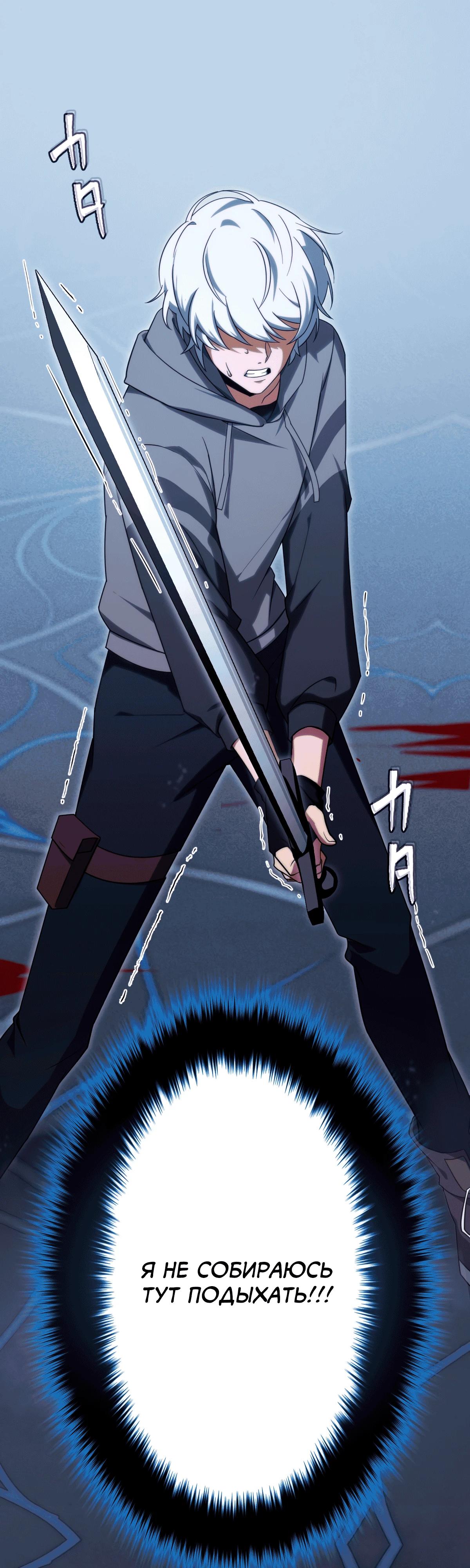 Манга Регрессия тёмного мага - Глава 1 Страница 54