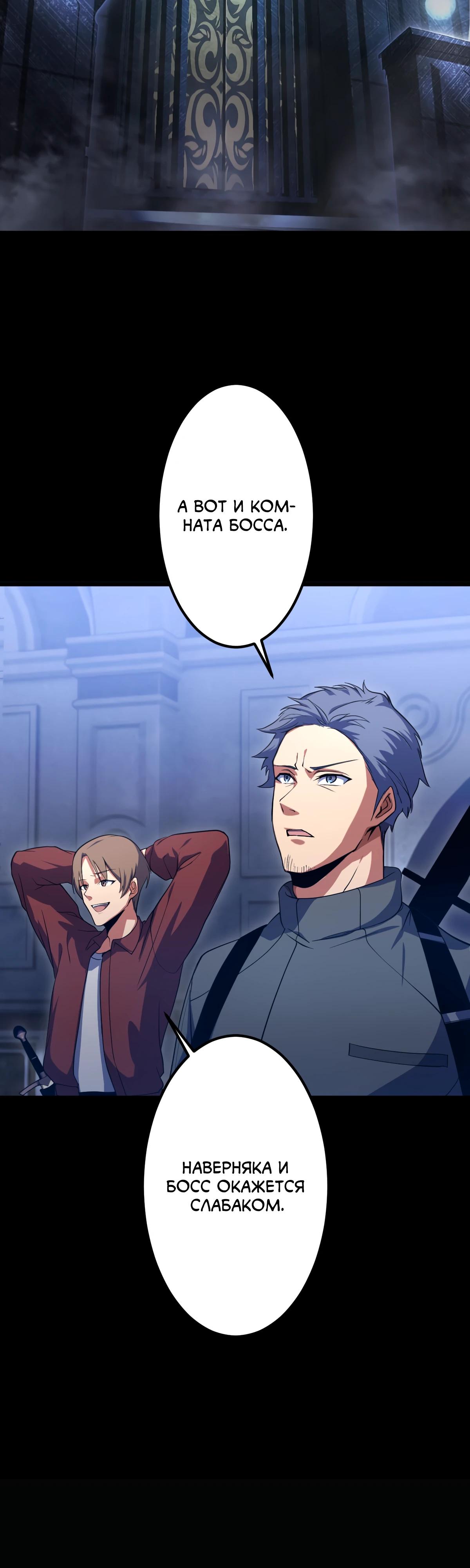 Манга Регрессия тёмного мага - Глава 1 Страница 28