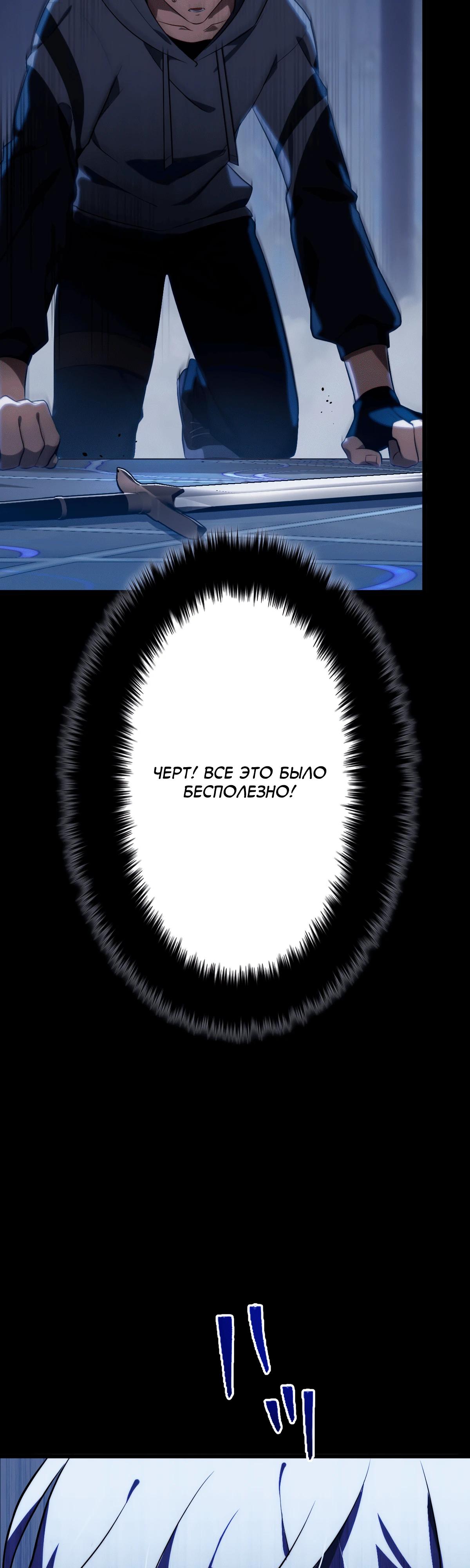 Манга Регрессия тёмного мага - Глава 1 Страница 84