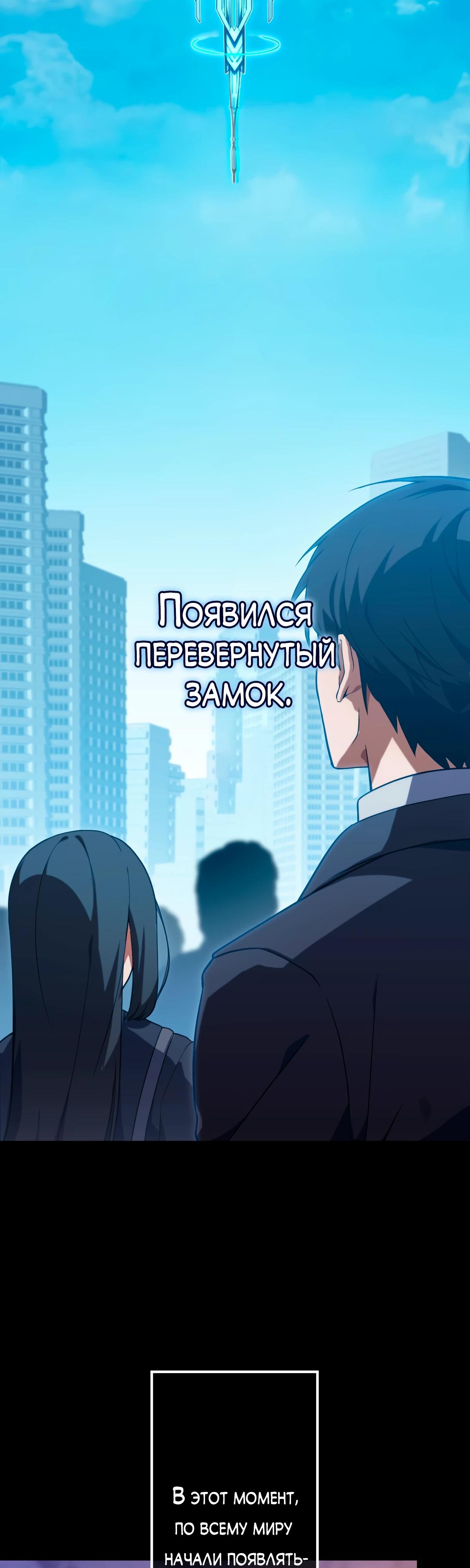 Манга Регрессия тёмного мага - Глава 1 Страница 4