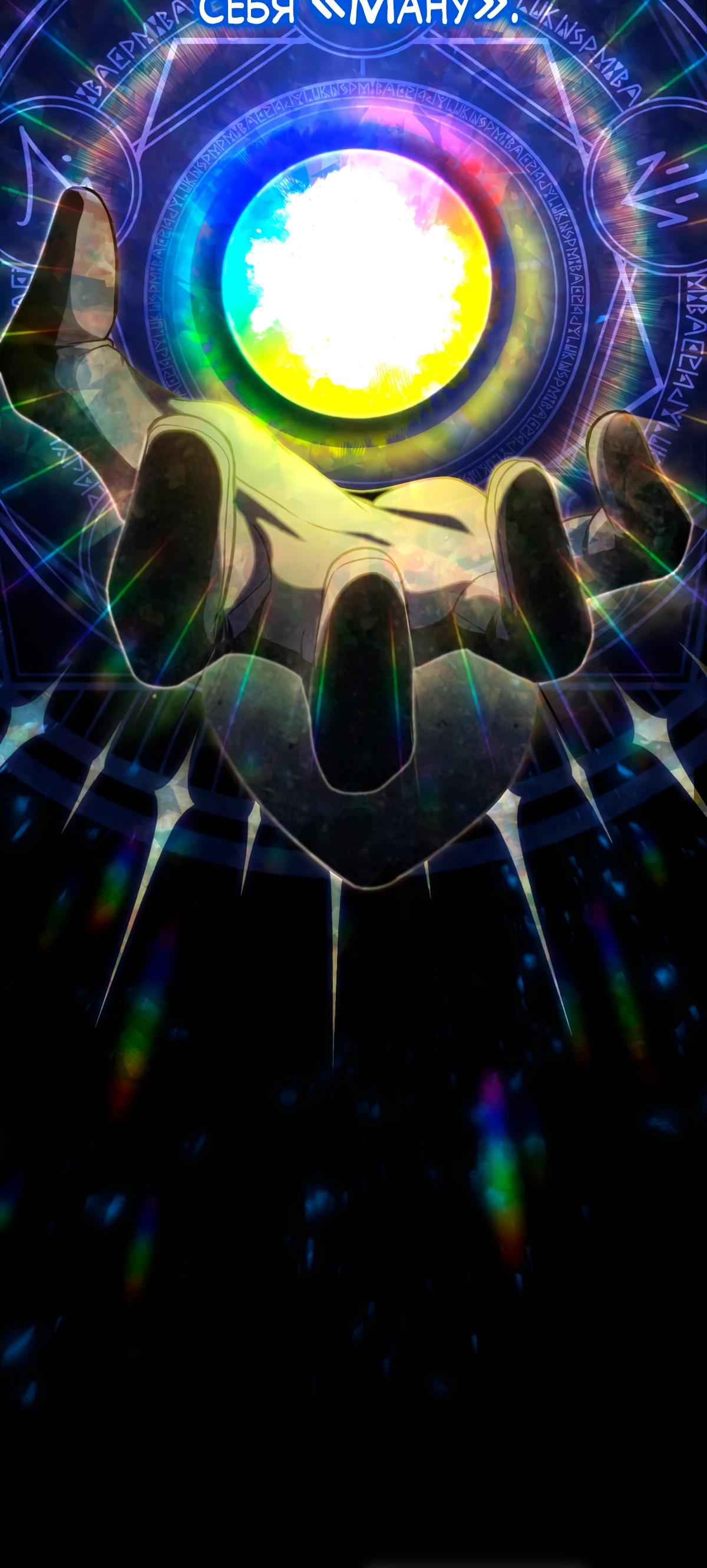 Манга Регрессия тёмного мага - Глава 1 Страница 7