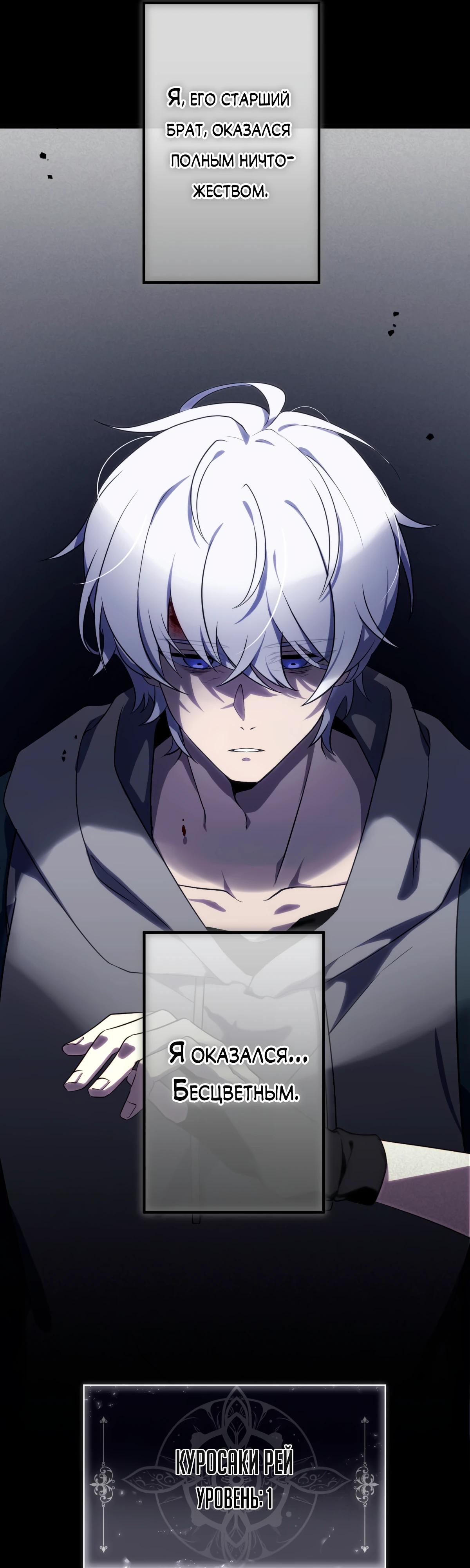 Манга Регрессия тёмного мага - Глава 1 Страница 23