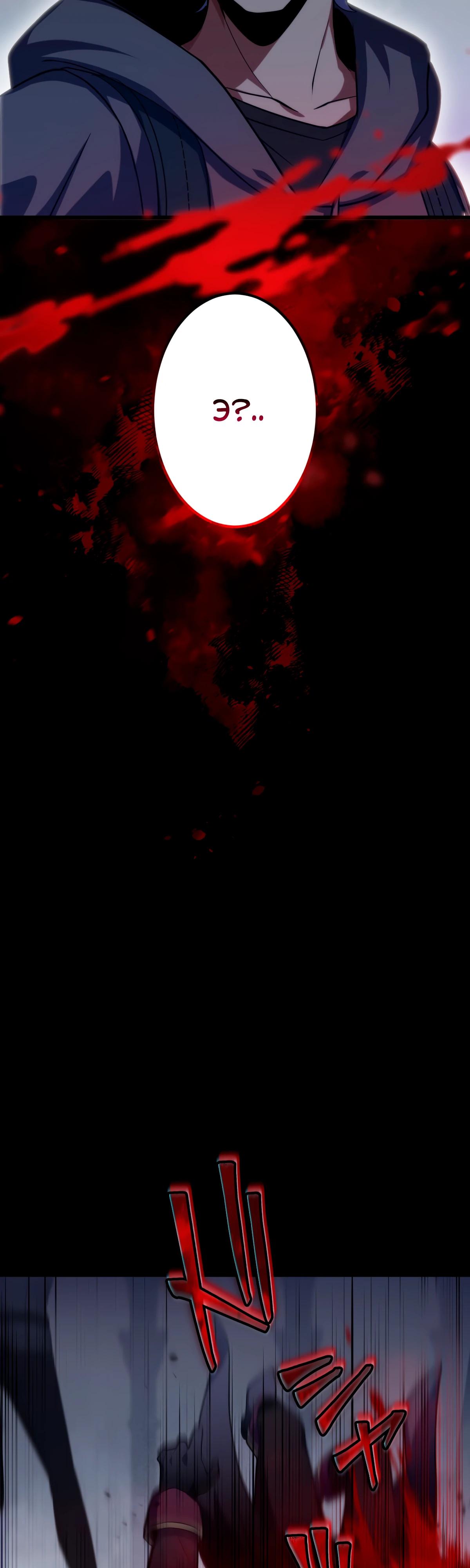 Манга Регрессия тёмного мага - Глава 1 Страница 43