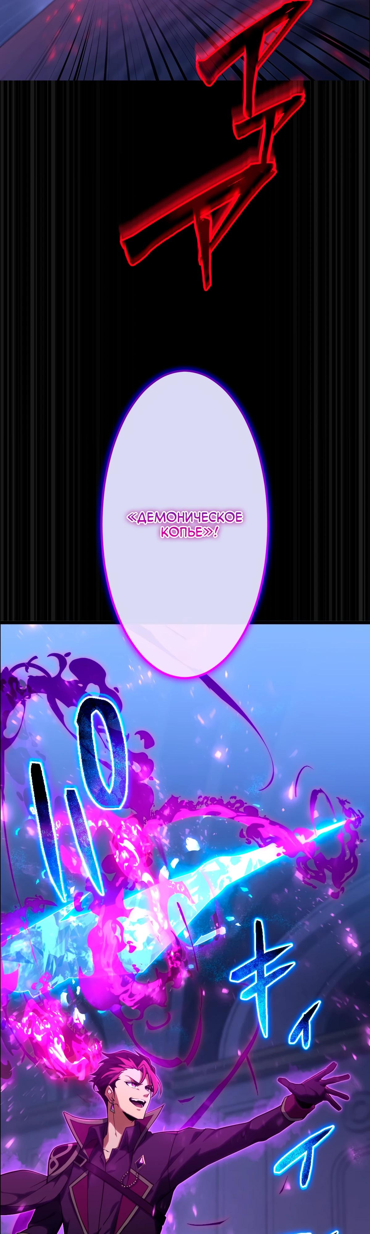 Манга Регрессия тёмного мага - Глава 1 Страница 15