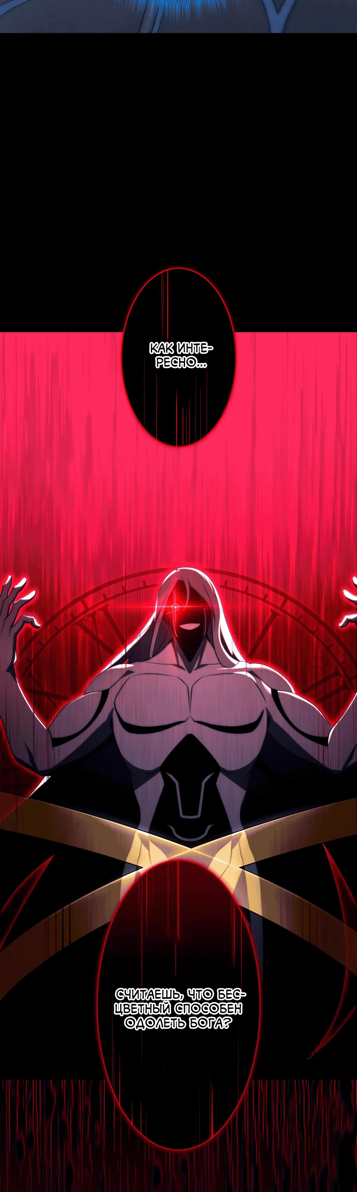 Манга Регрессия тёмного мага - Глава 1 Страница 55