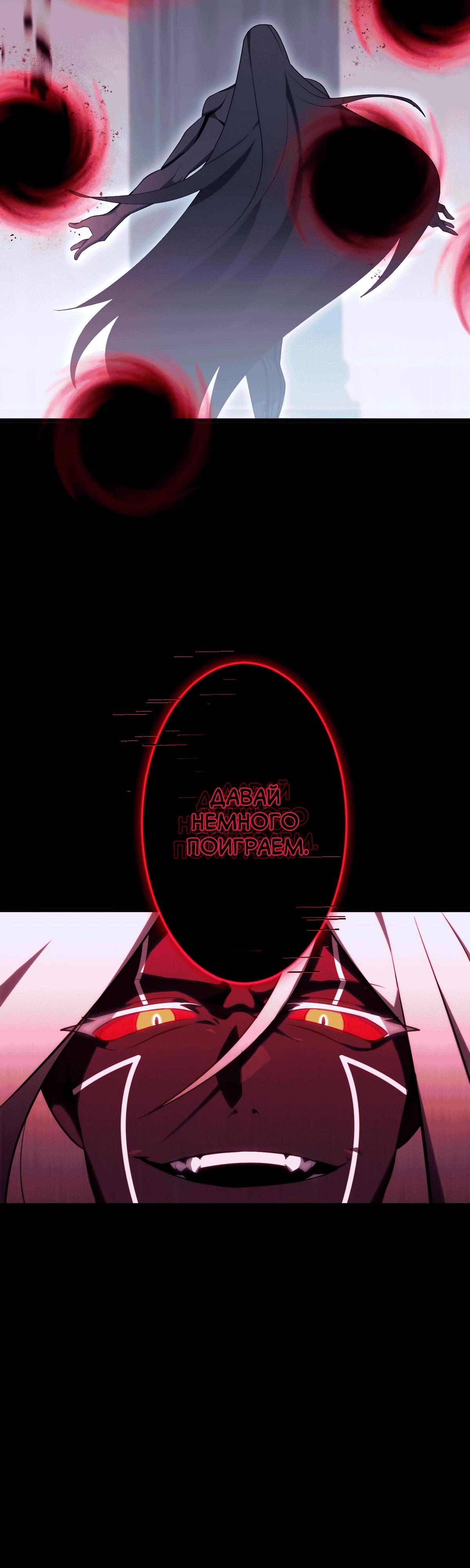 Манга Регрессия тёмного мага - Глава 1 Страница 58