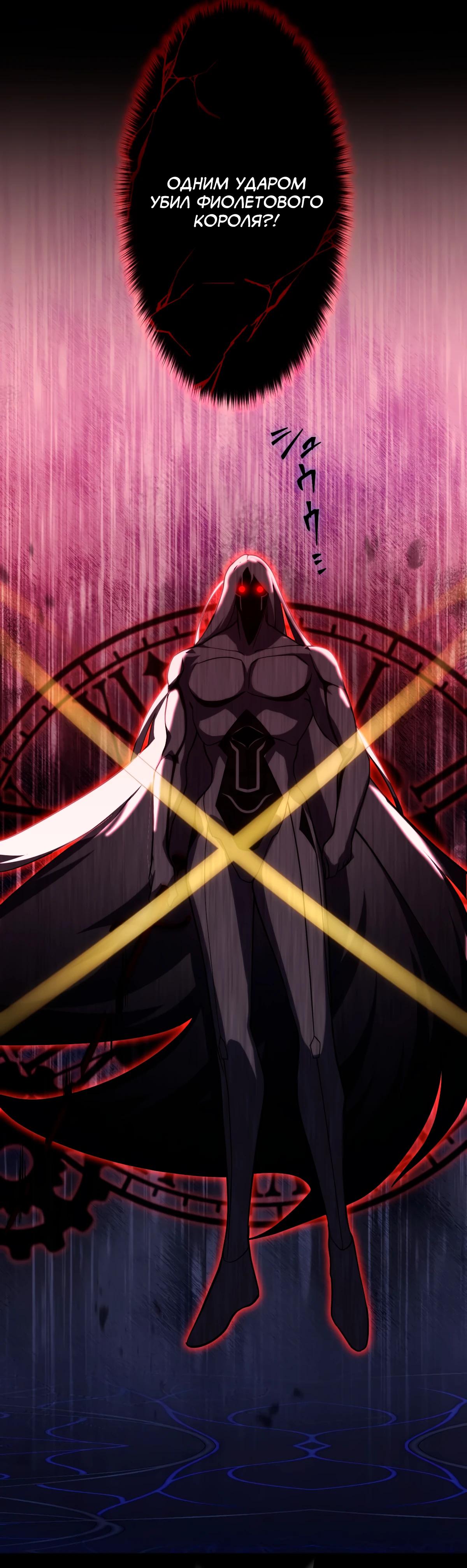 Манга Регрессия тёмного мага - Глава 1 Страница 45