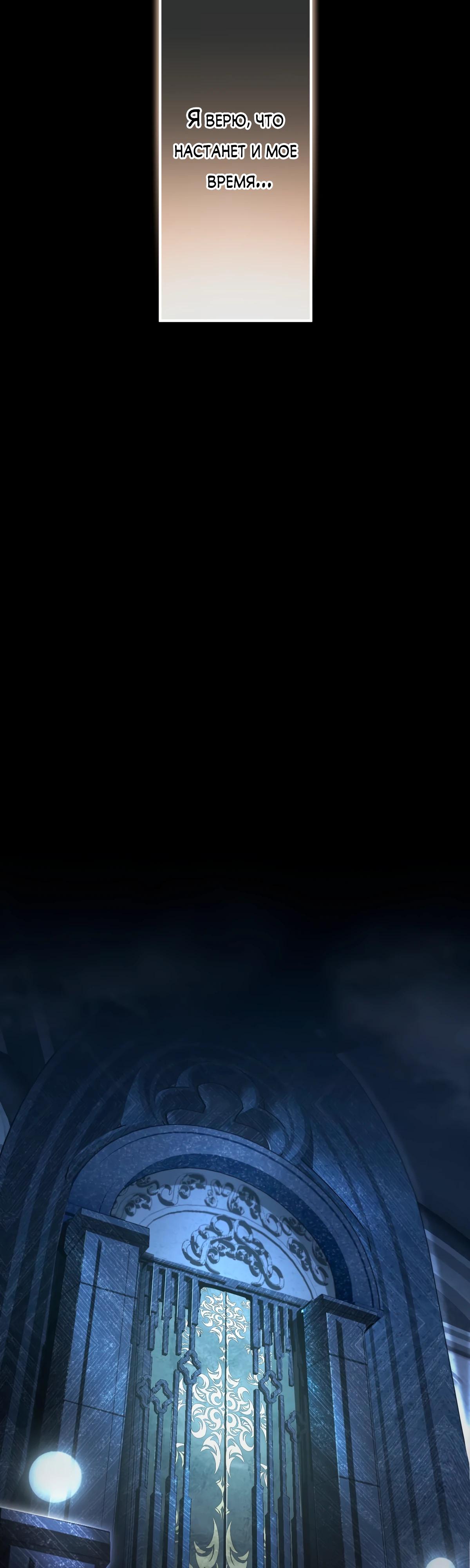 Манга Регрессия тёмного мага - Глава 1 Страница 27