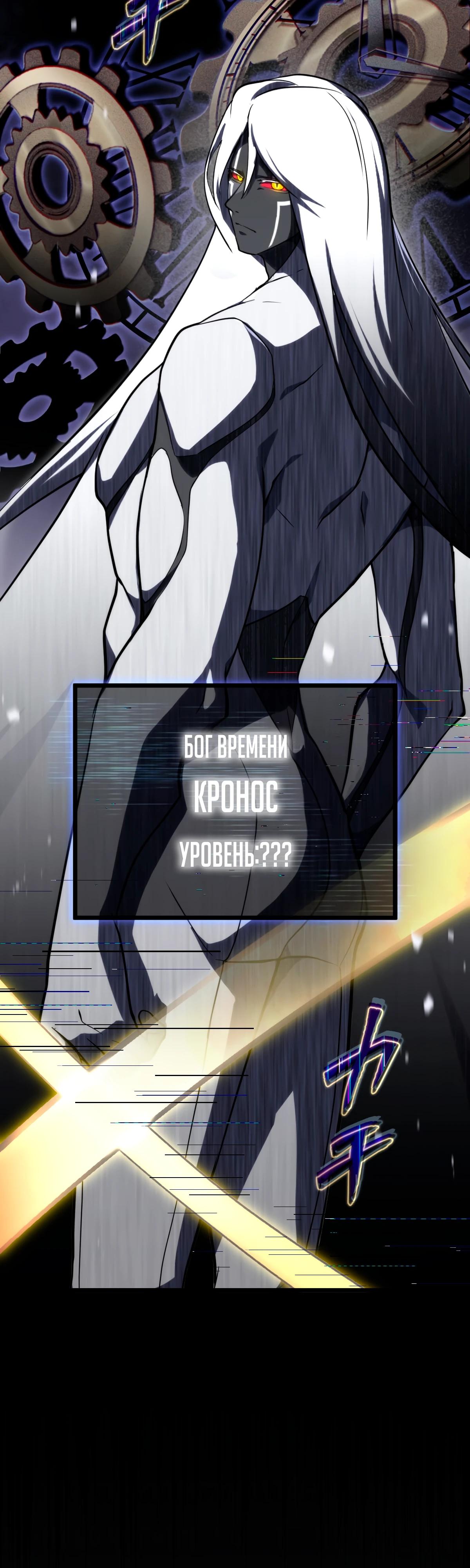 Манга Регрессия тёмного мага - Глава 1 Страница 32
