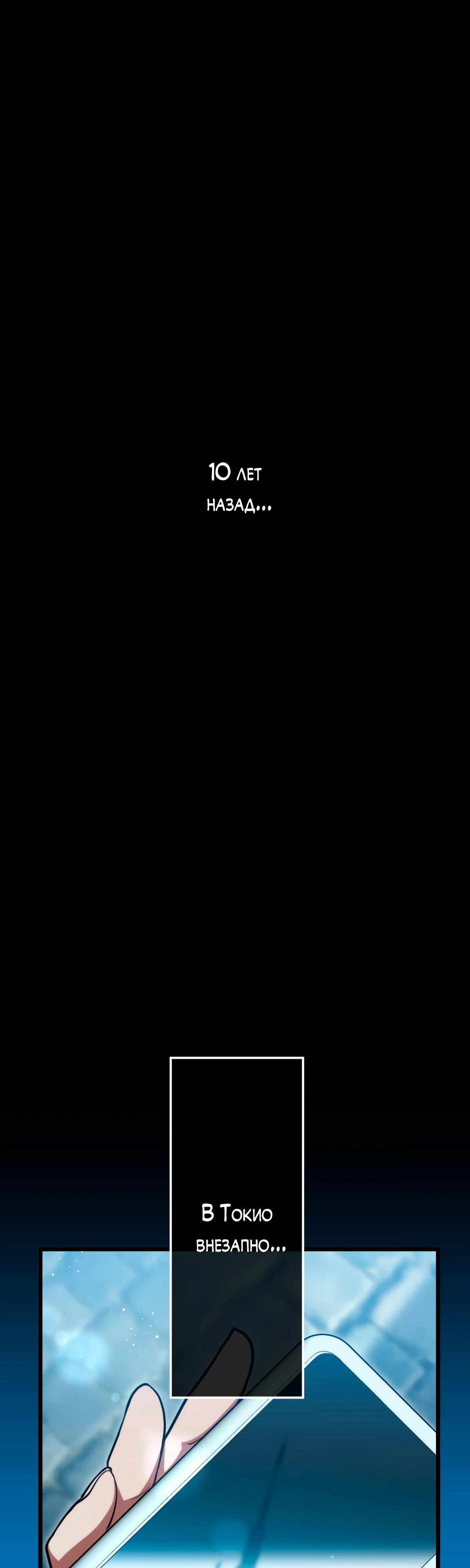 Манга Регрессия тёмного мага - Глава 1 Страница 2