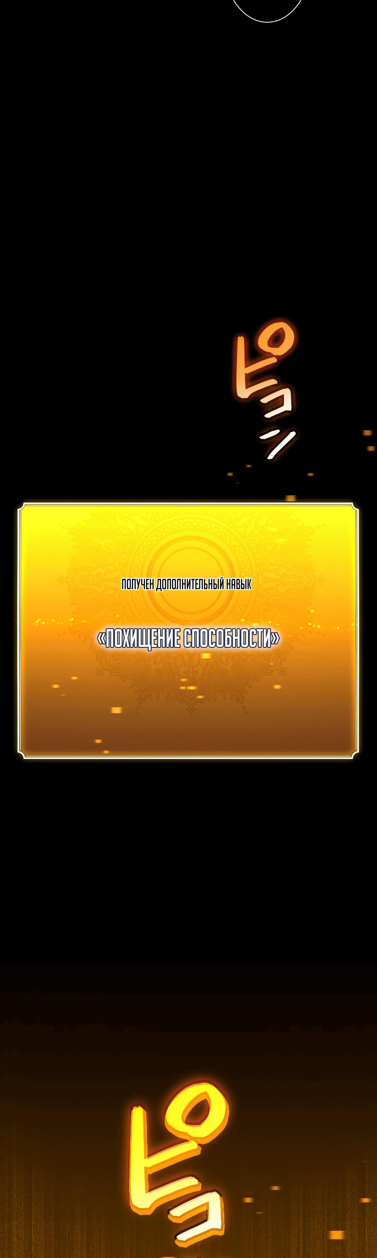 Манга Регрессия тёмного мага - Глава 1 Страница 89