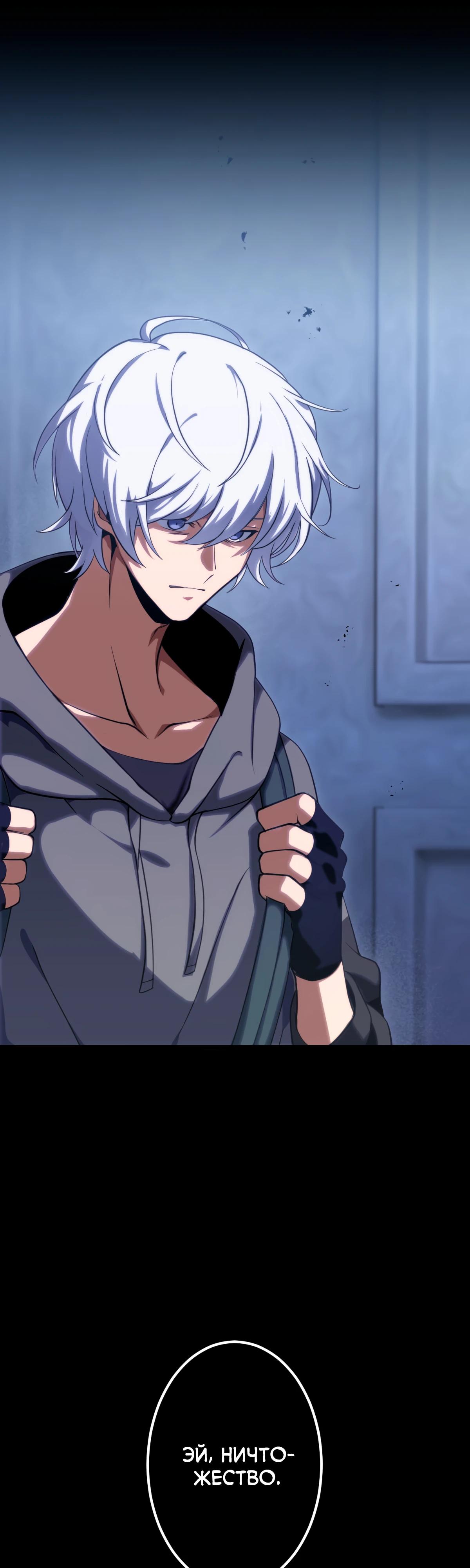 Манга Регрессия тёмного мага - Глава 1 Страница 19