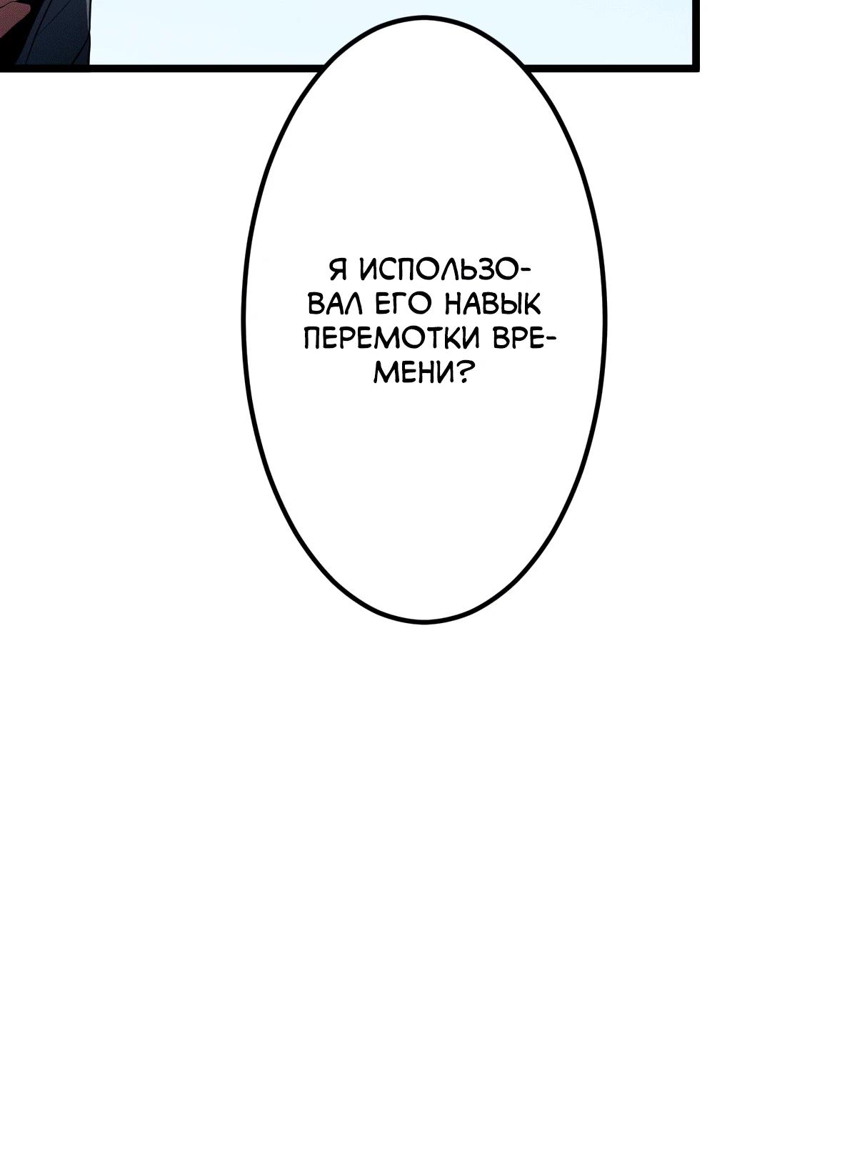 Манга Регрессия тёмного мага - Глава 1 Страница 102