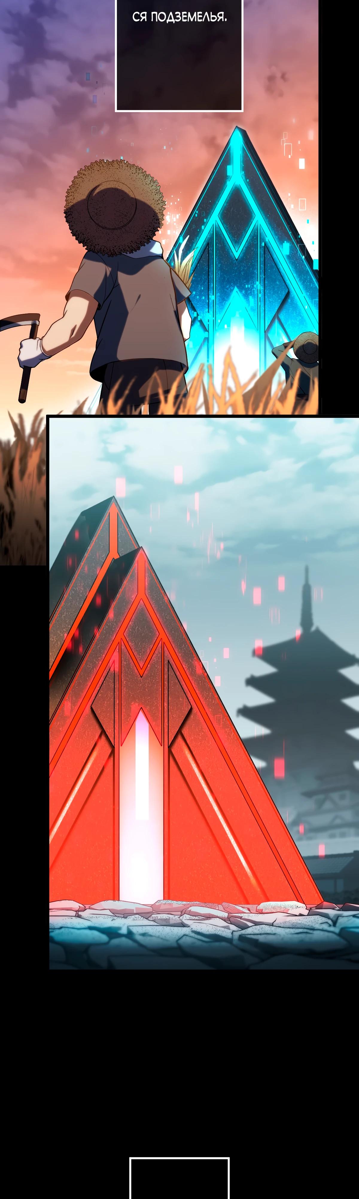 Манга Регрессия тёмного мага - Глава 1 Страница 5