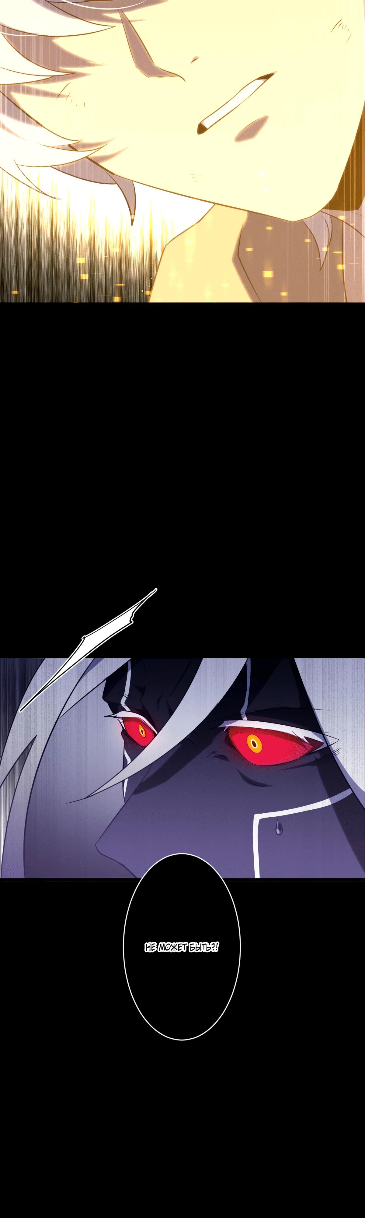 Манга Регрессия тёмного мага - Глава 1 Страница 91