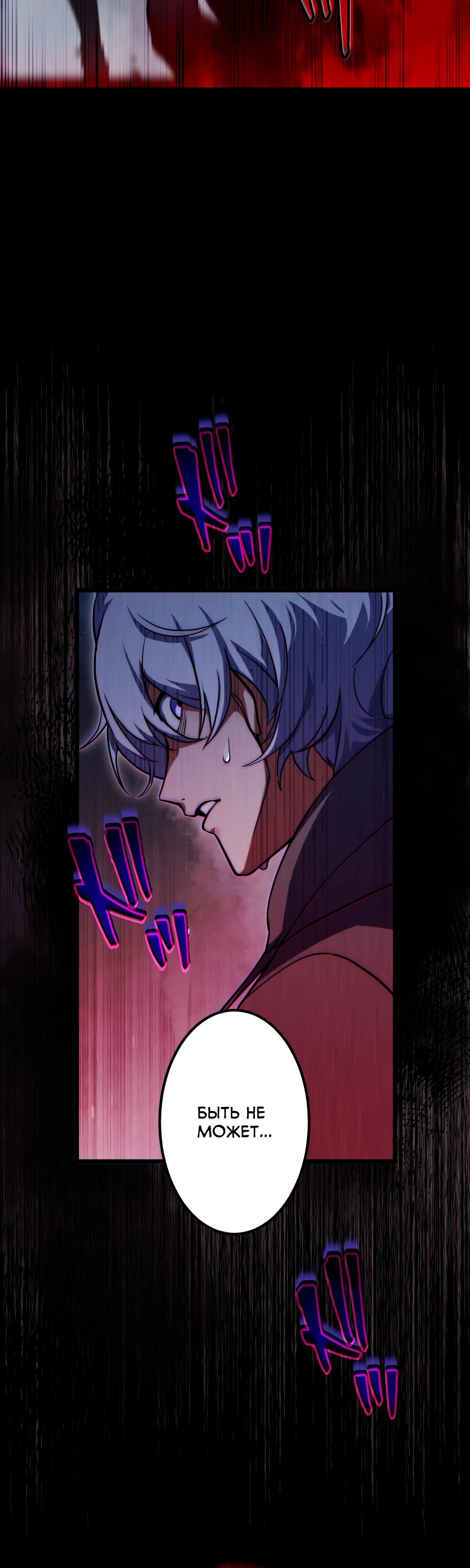 Манга Регрессия тёмного мага - Глава 1 Страница 44