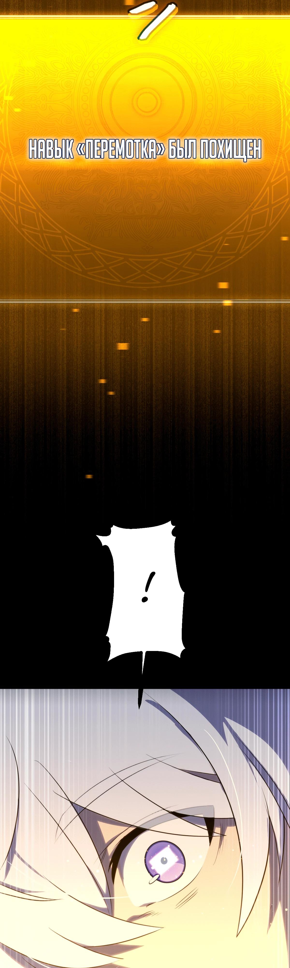 Манга Регрессия тёмного мага - Глава 1 Страница 90