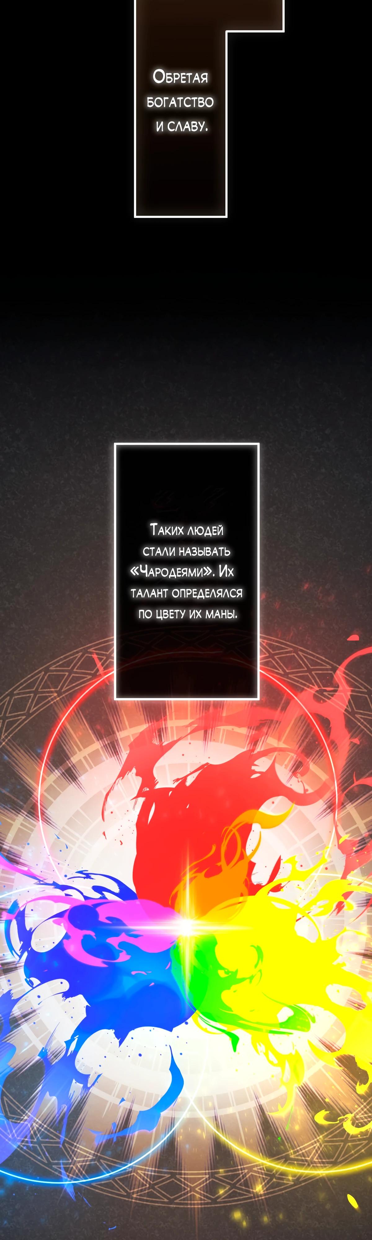 Манга Регрессия тёмного мага - Глава 1 Страница 9