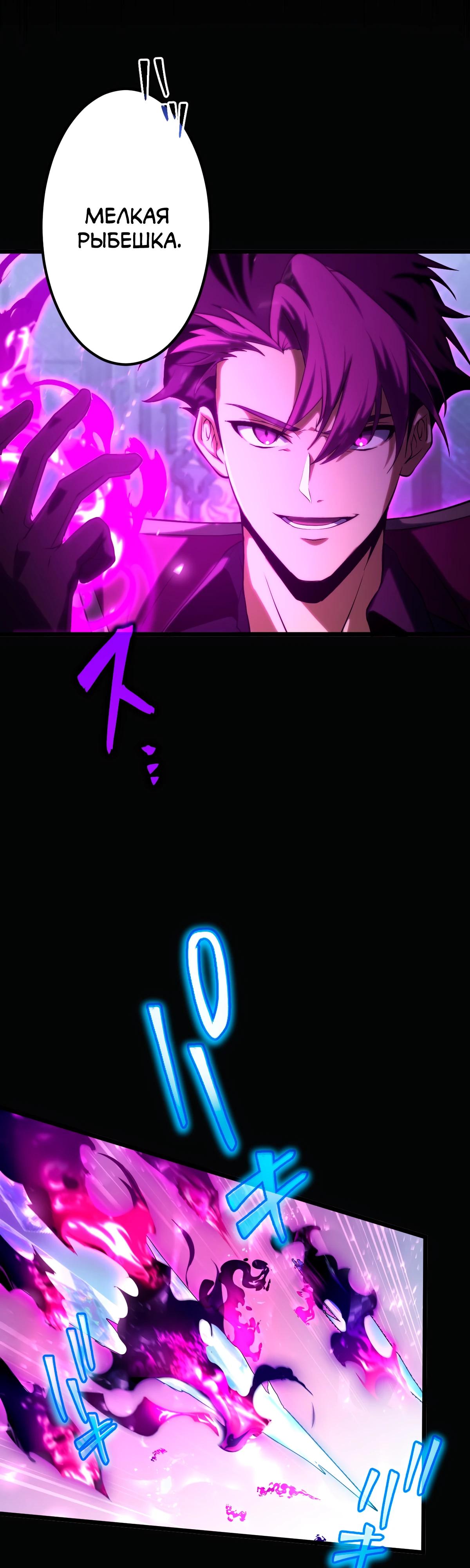 Манга Регрессия тёмного мага - Глава 1 Страница 33