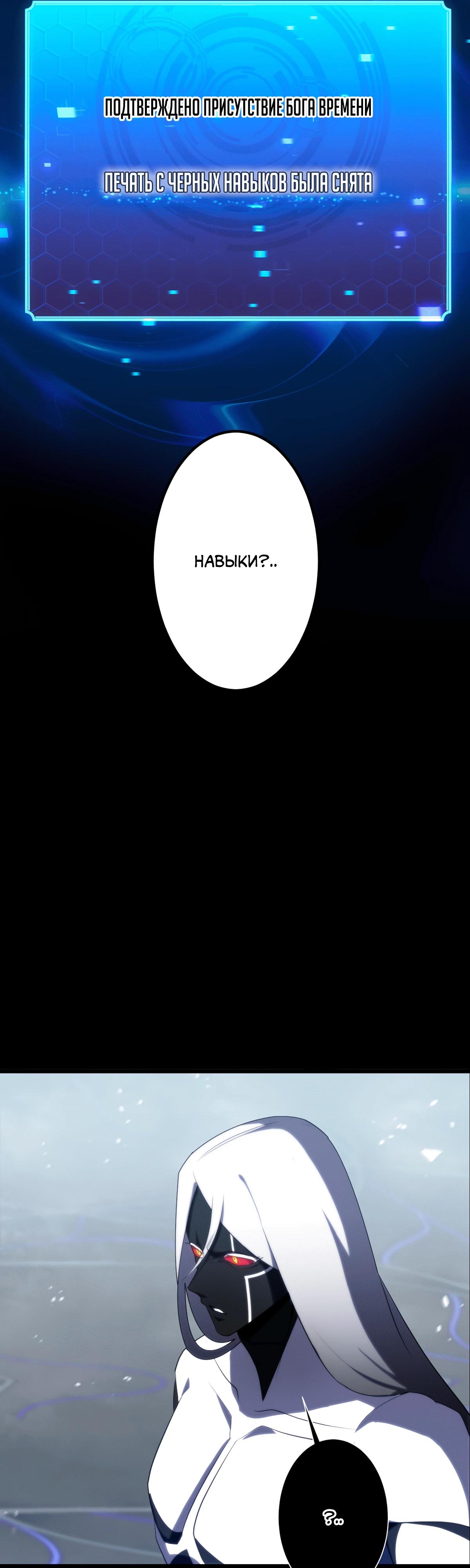 Манга Регрессия тёмного мага - Глава 1 Страница 88