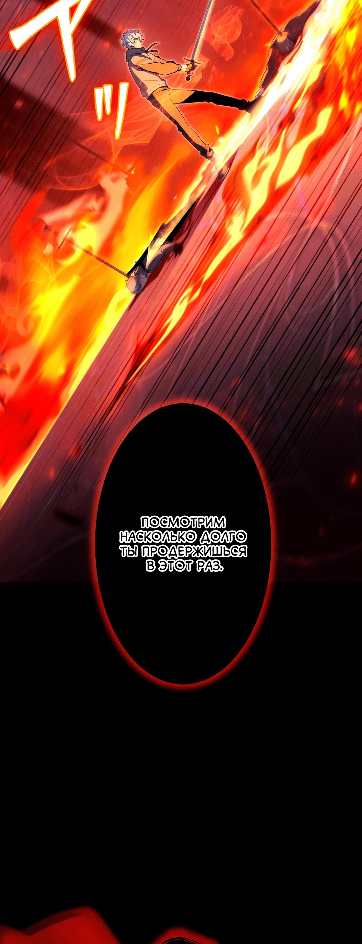 Манга Регрессия тёмного мага - Глава 1 Страница 67