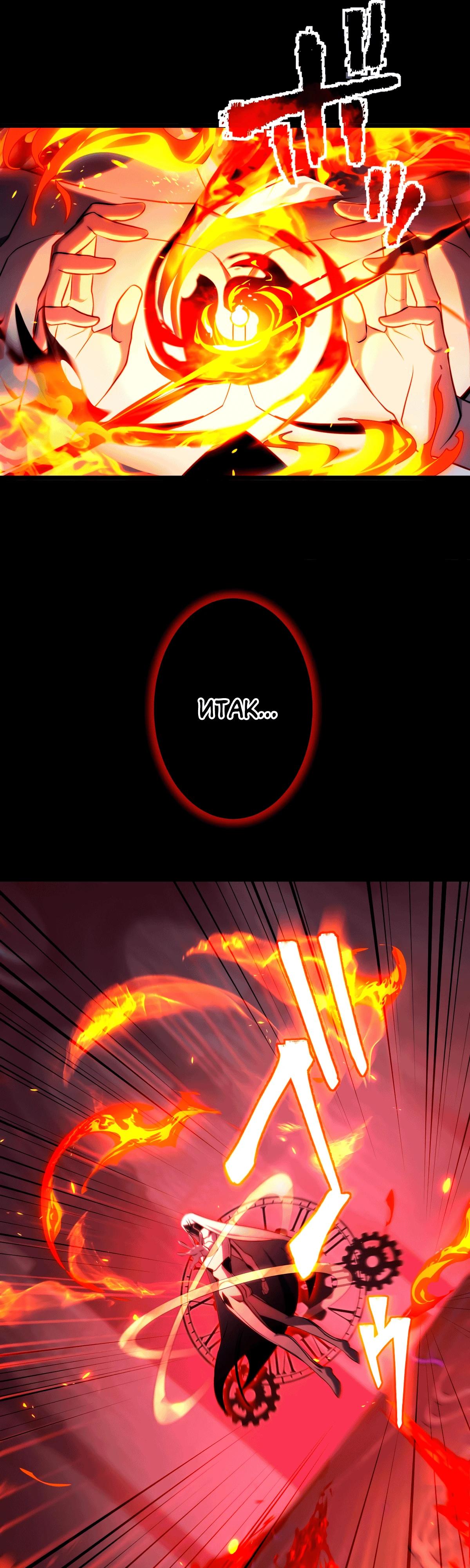 Манга Регрессия тёмного мага - Глава 1 Страница 65