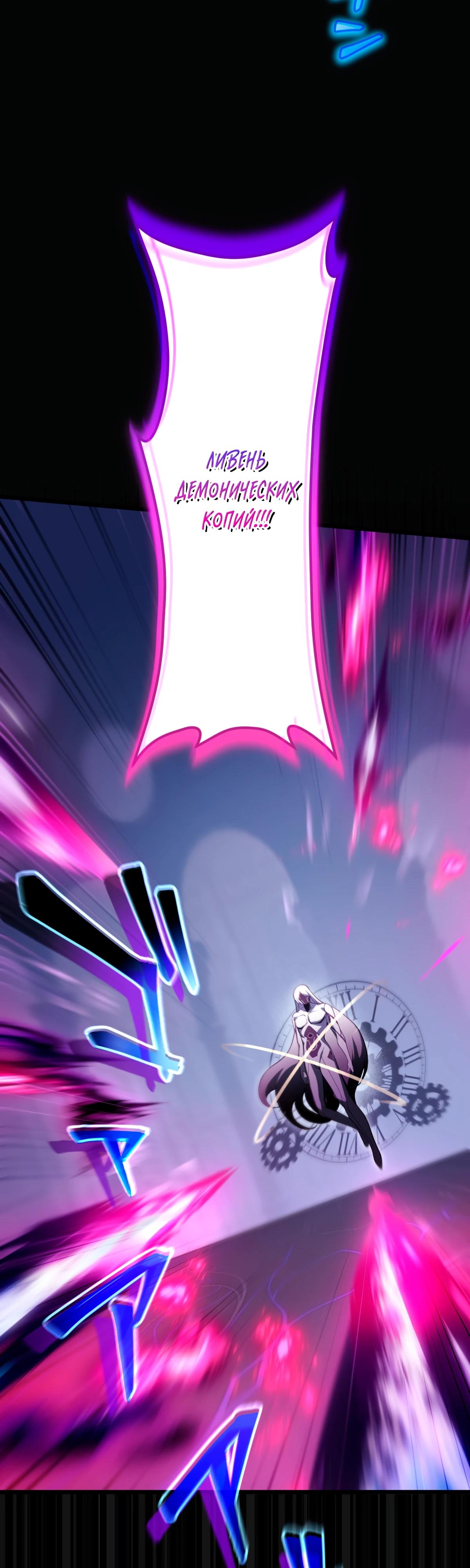 Манга Регрессия тёмного мага - Глава 1 Страница 34