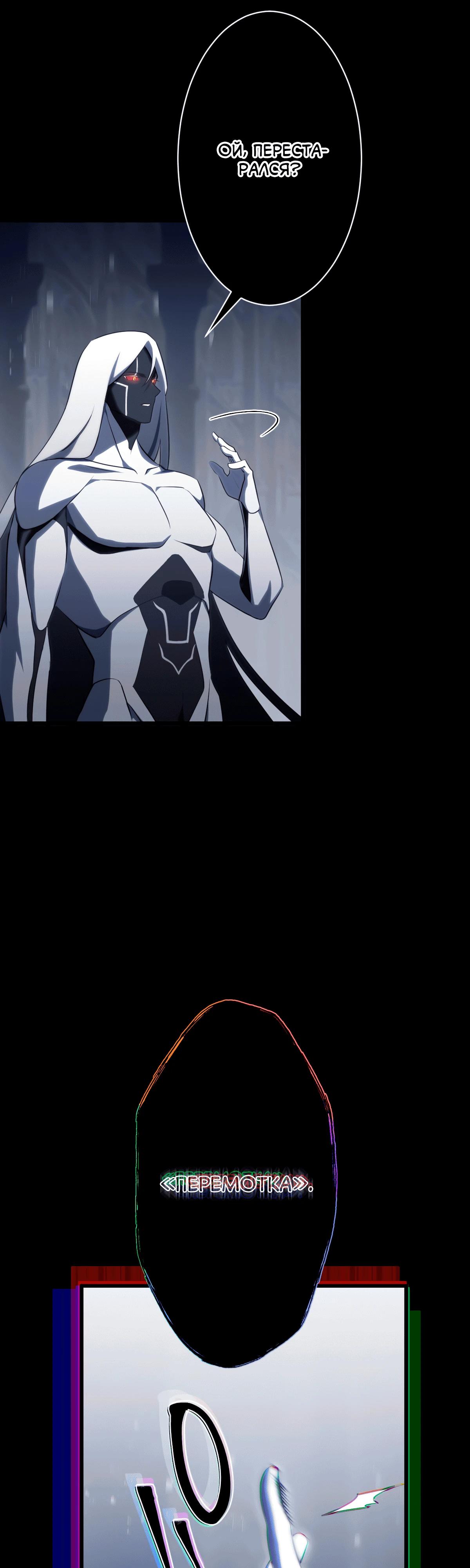 Манга Регрессия тёмного мага - Глава 1 Страница 62