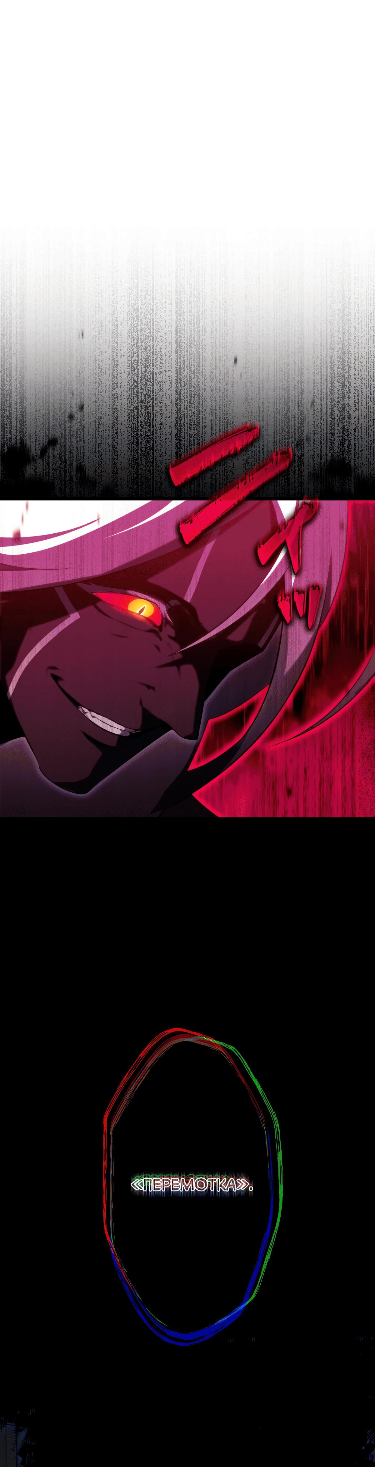 Манга Регрессия тёмного мага - Глава 1 Страница 80