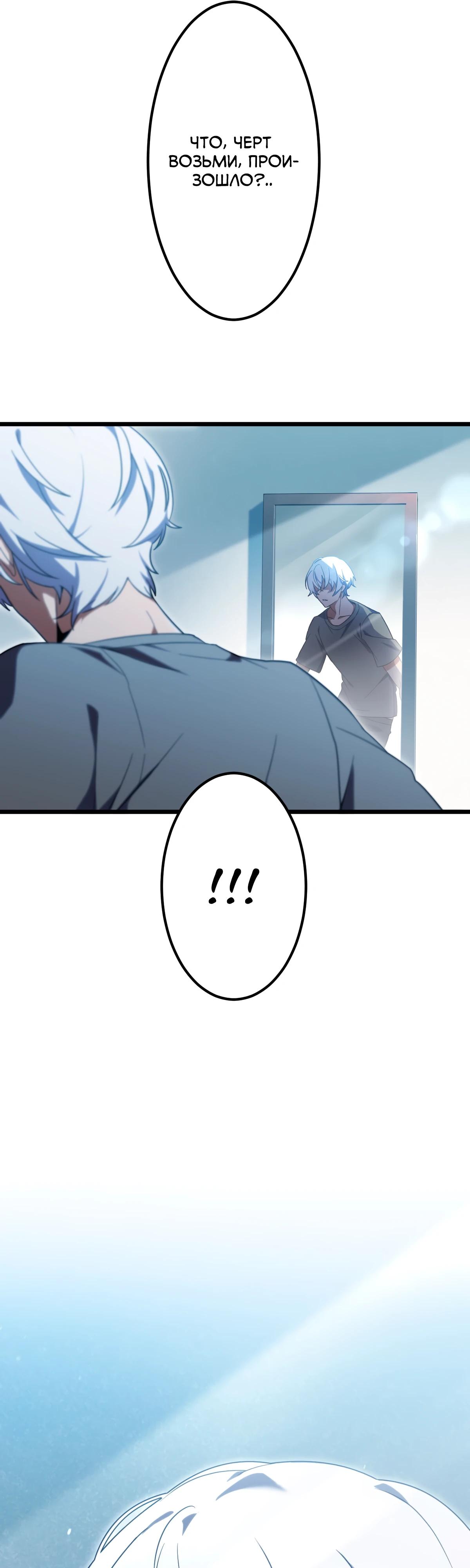 Манга Регрессия тёмного мага - Глава 1 Страница 103