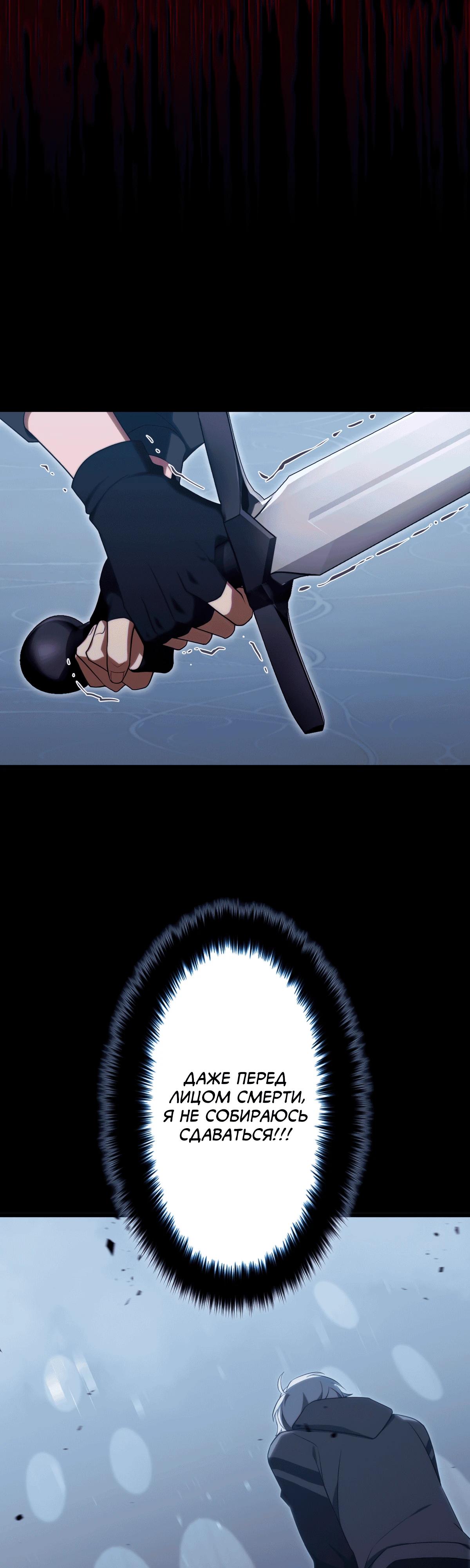 Манга Регрессия тёмного мага - Глава 1 Страница 56