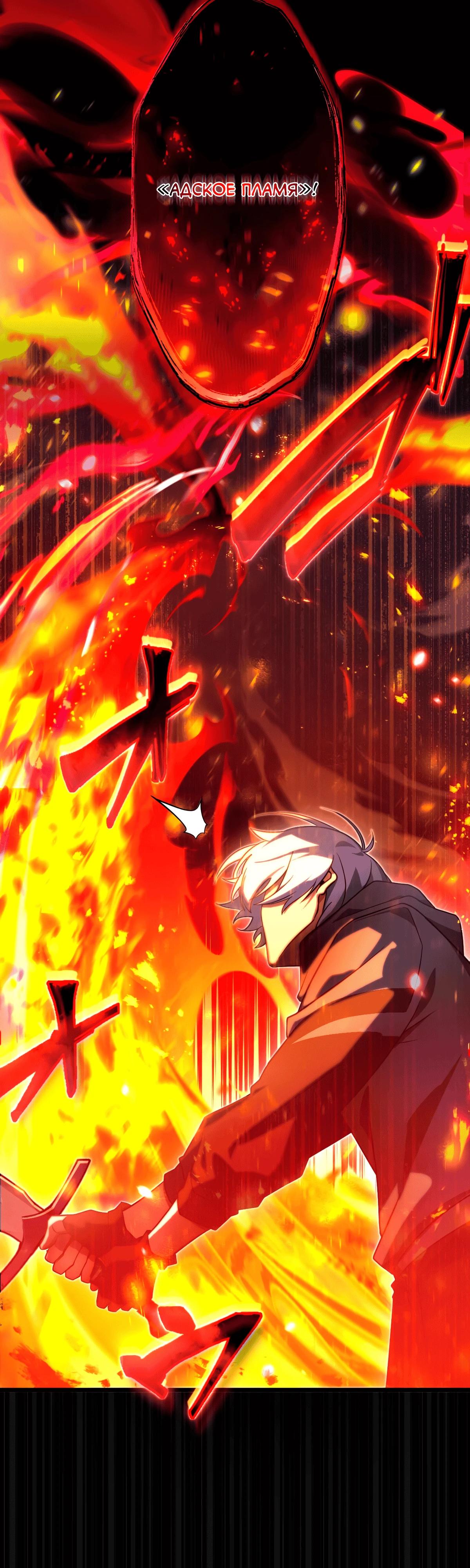 Манга Регрессия тёмного мага - Глава 1 Страница 68